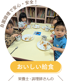 おいしい給食
